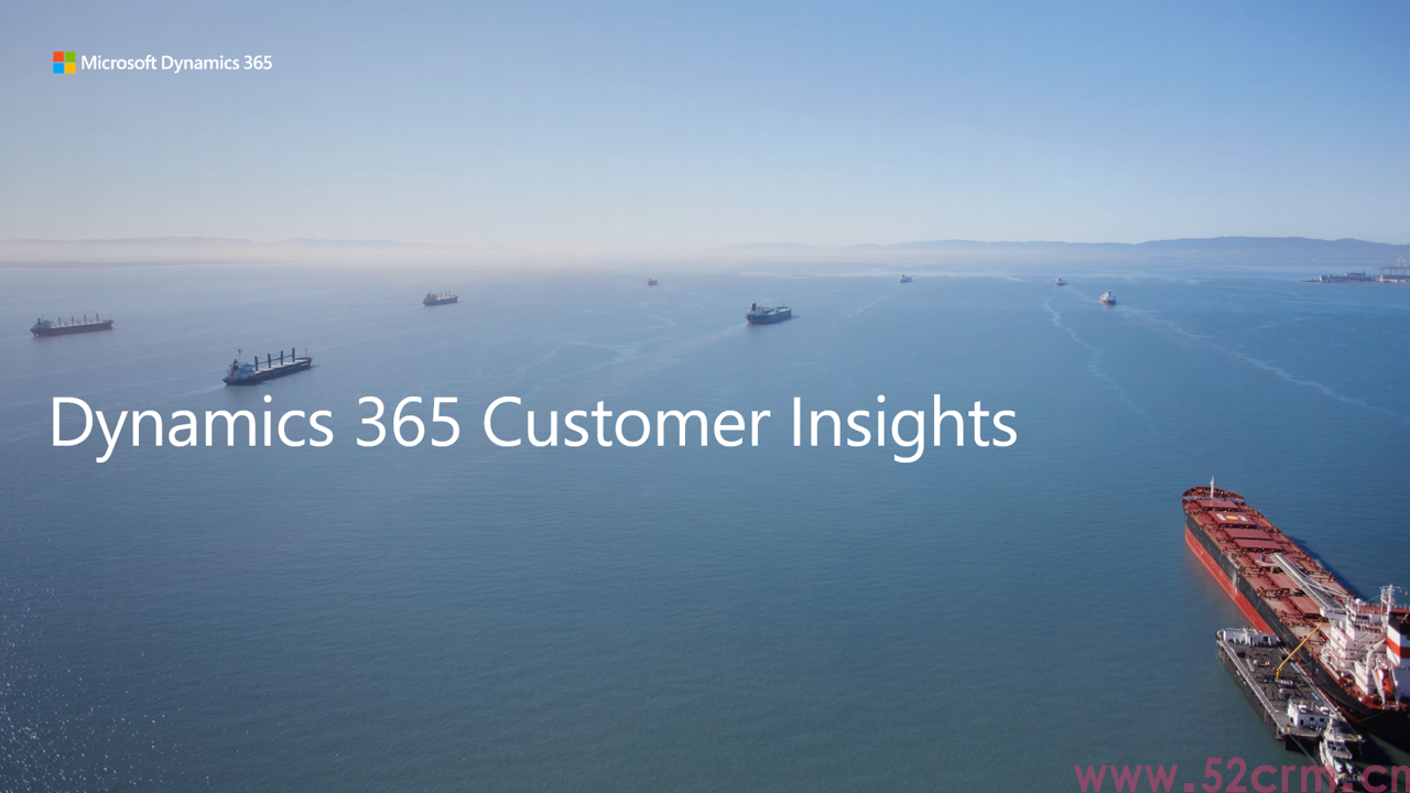 D365 Customer Insights概述